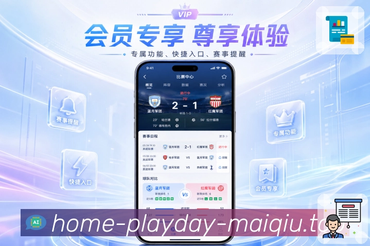 <strong>买球站</strong>比赛阶段栏目预览