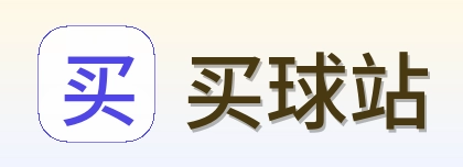 买球站 品牌标识